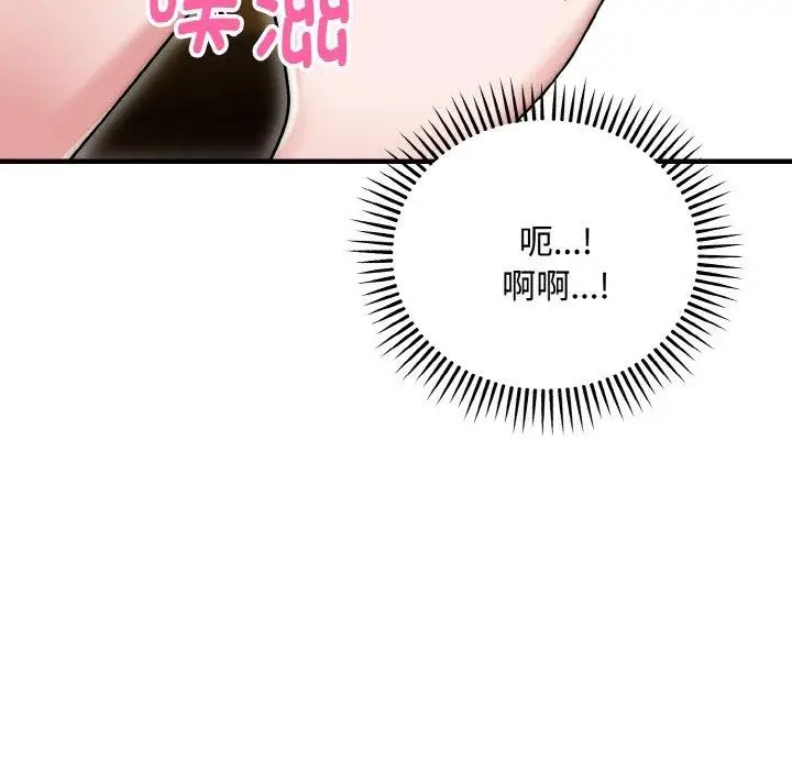 《神雕闯都市/强雕：都市润女传说》第16话图55