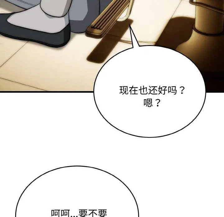 《神雕闯都市/强雕：都市润女传说》第16话图63