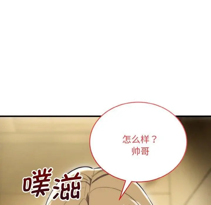 《神雕闯都市/强雕：都市润女传说》第16话图68