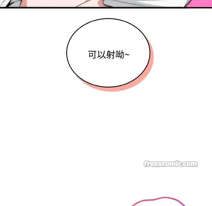 《神雕闯都市/强雕：都市润女传说》第16话图78