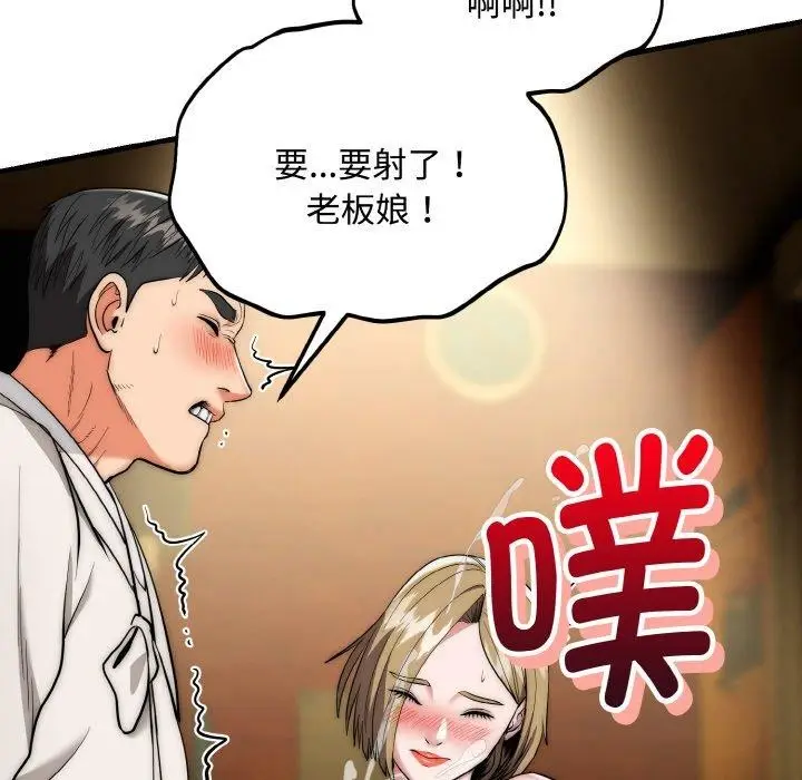 《神雕闯都市/强雕：都市润女传说》第16话图87