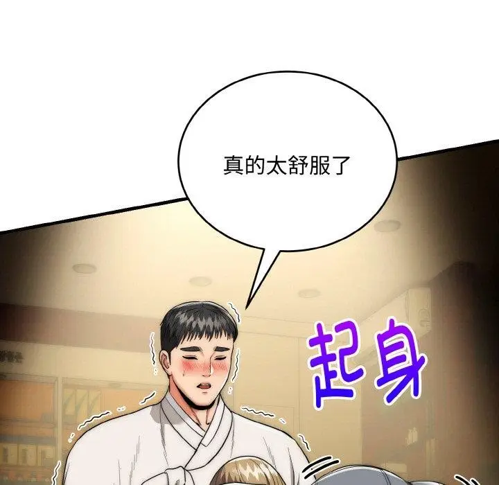 《神雕闯都市/强雕：都市润女传说》第16话图94