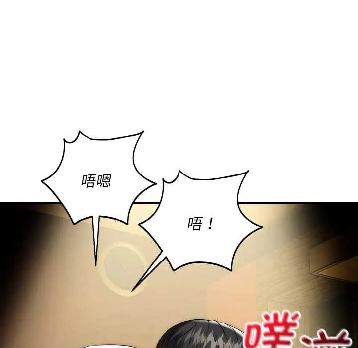 《神雕闯都市/强雕：都市润女传说》第17话图107