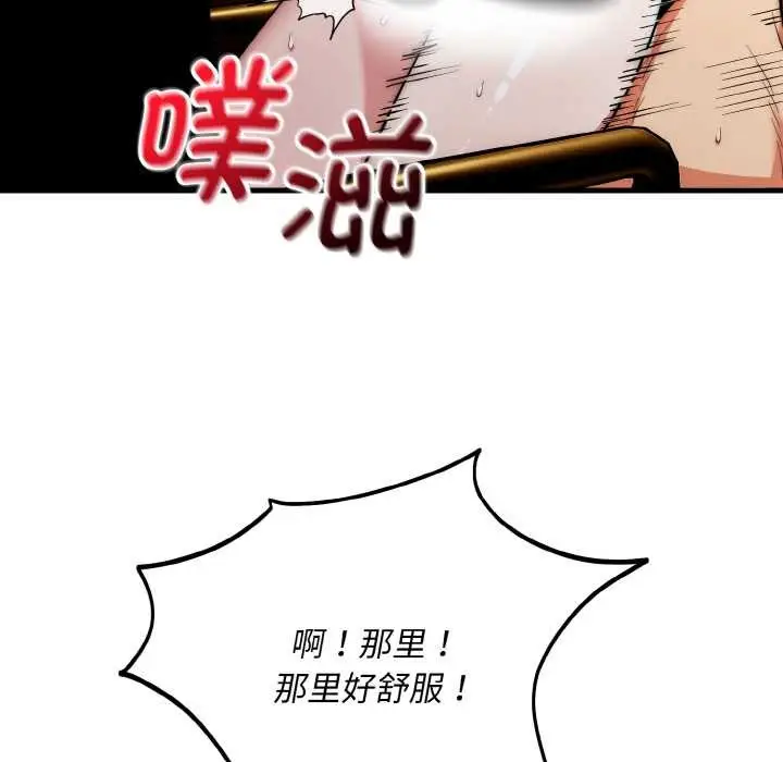 《神雕闯都市/强雕：都市润女传说》第17话图109