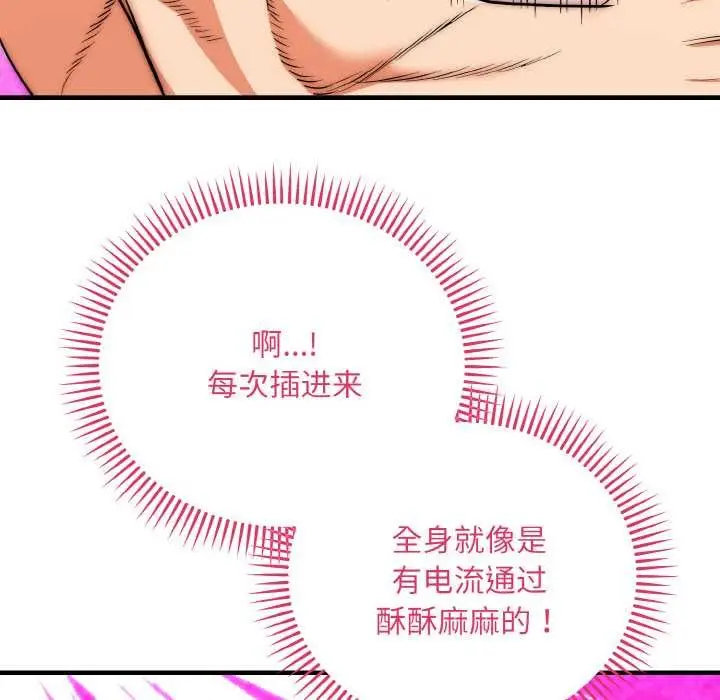 《神雕闯都市/强雕：都市润女传说》第17话图12