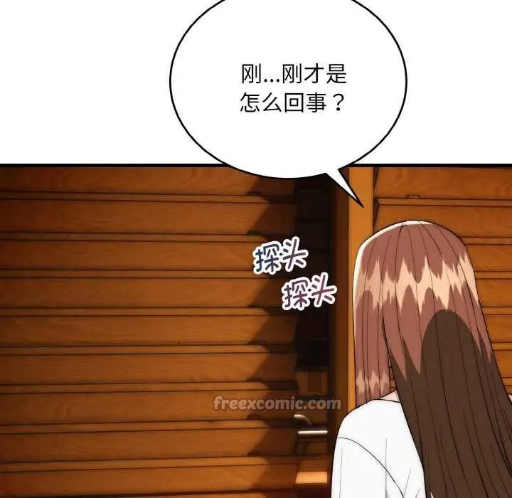 《神雕闯都市/强雕：都市润女传说》第17话图143