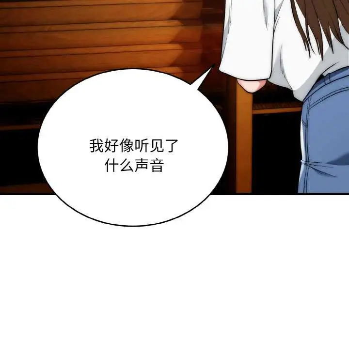 《神雕闯都市/强雕：都市润女传说》第17话图144