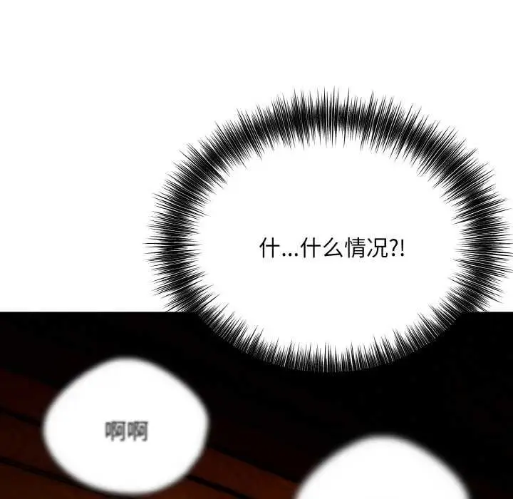 《神雕闯都市/强雕：都市润女传说》第17话图150