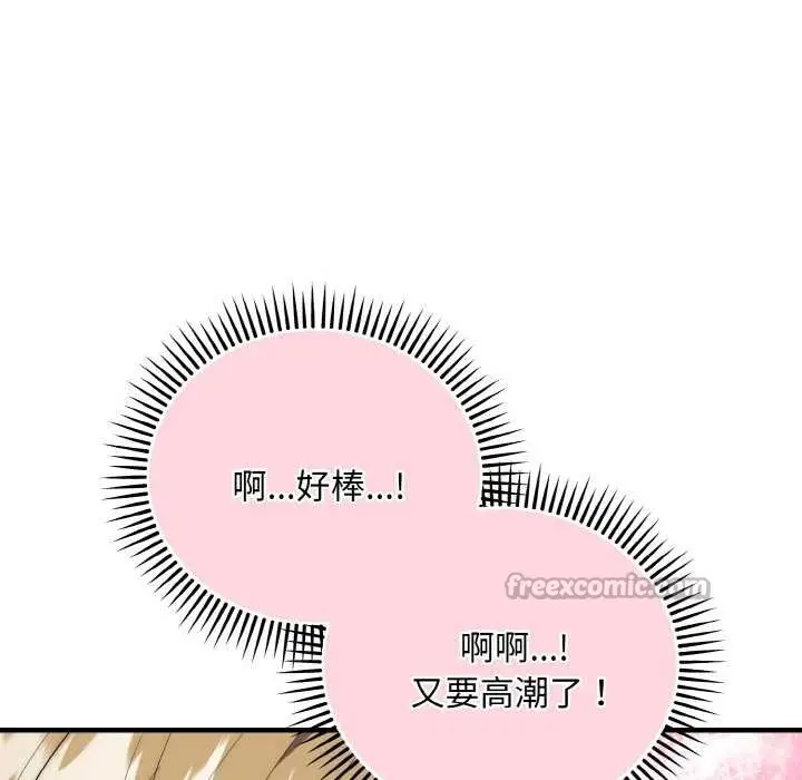 《神雕闯都市/强雕：都市润女传说》第17话图39