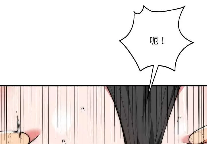 《神雕闯都市/强雕：都市润女传说》第17话图4