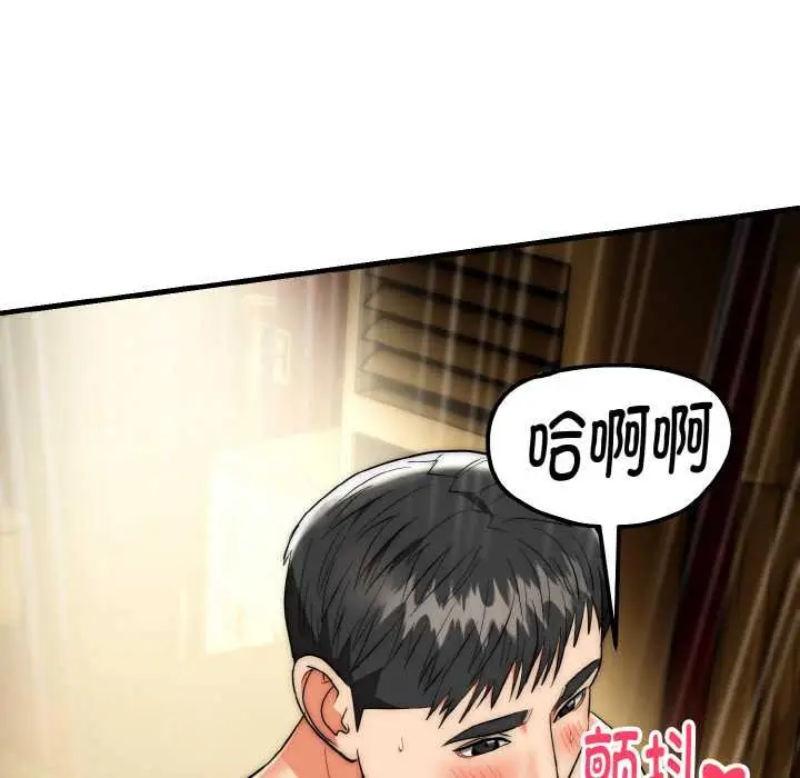 《神雕闯都市/强雕：都市润女传说》第17话图46