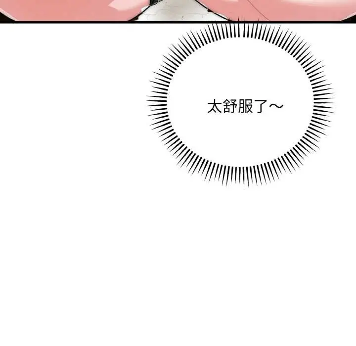 《神雕闯都市/强雕：都市润女传说》第17话图56