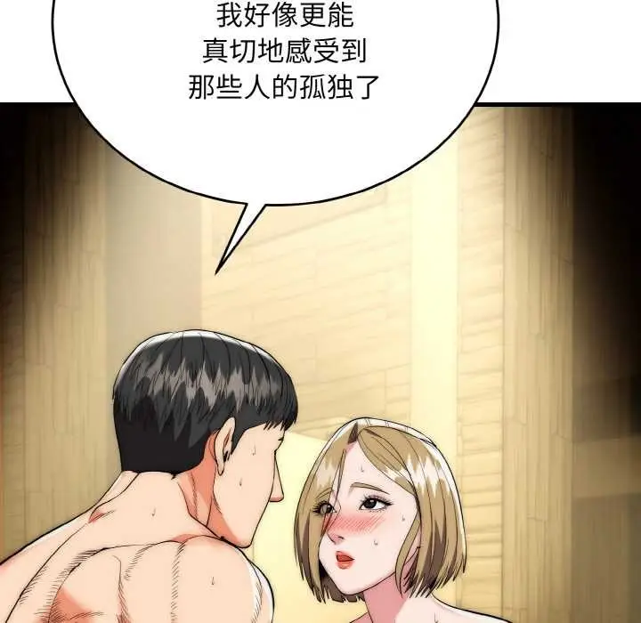 《神雕闯都市/强雕：都市润女传说》第17话图70