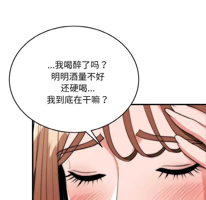 《神雕闯都市/强雕：都市润女传说》第18话图105