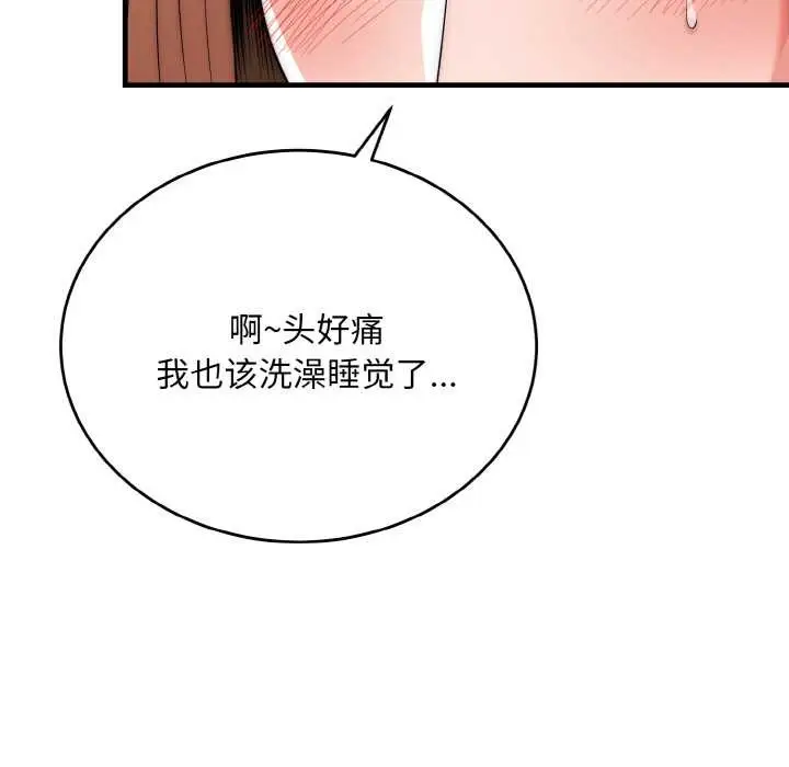 《神雕闯都市/强雕：都市润女传说》第18话图106