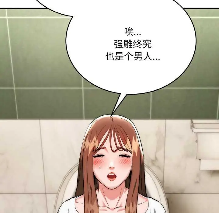《神雕闯都市/强雕：都市润女传说》第18话图112