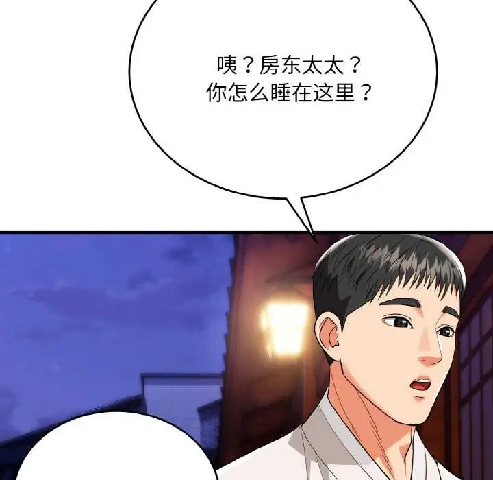 《神雕闯都市/强雕：都市润女传说》第18话图137