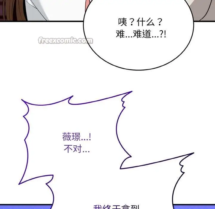 《神雕闯都市/强雕：都市润女传说》第18话图143