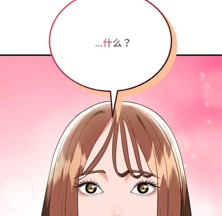 《神雕闯都市/强雕：都市润女传说》第18话图146