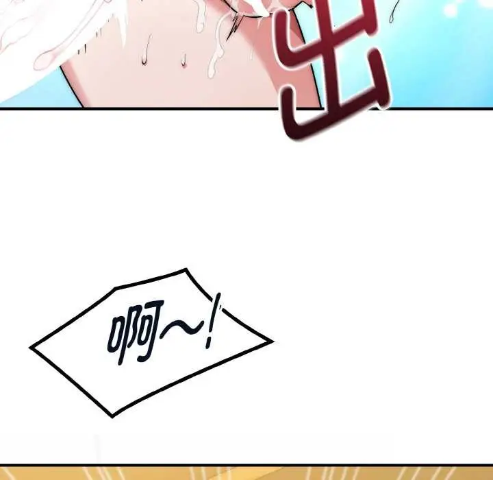 《神雕闯都市/强雕：都市润女传说》第18话图31