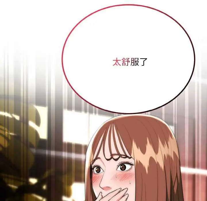 《神雕闯都市/强雕：都市润女传说》第18话图37