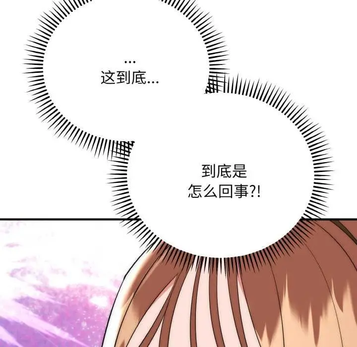 《神雕闯都市/强雕：都市润女传说》第18话图40