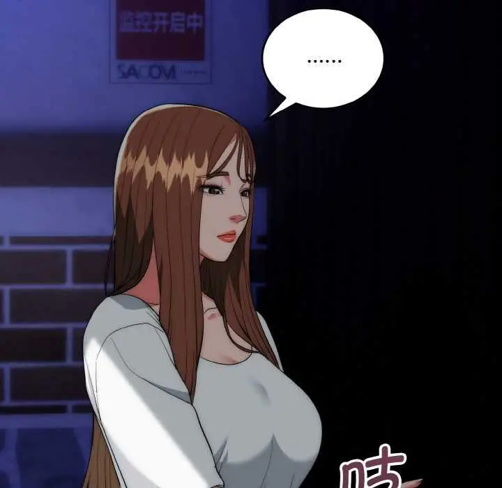 《神雕闯都市/强雕：都市润女传说》第18话图49