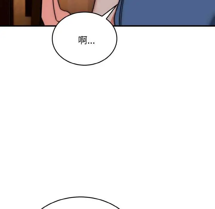 《神雕闯都市/强雕：都市润女传说》第18话图69