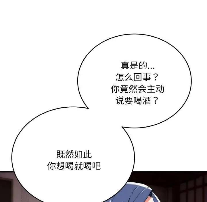 《神雕闯都市/强雕：都市润女传说》第18话图74