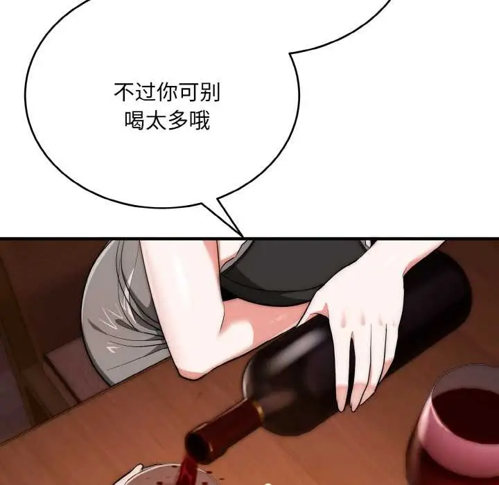 《神雕闯都市/强雕：都市润女传说》第18话图80