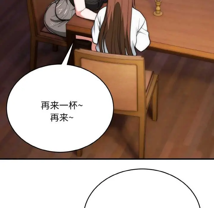 《神雕闯都市/强雕：都市润女传说》第18话图86