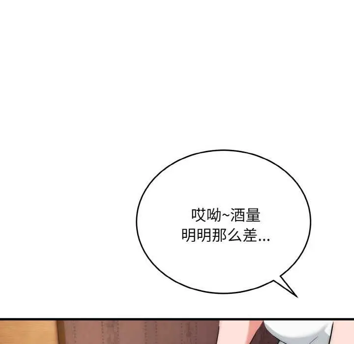 《神雕闯都市/强雕：都市润女传说》第18话图98