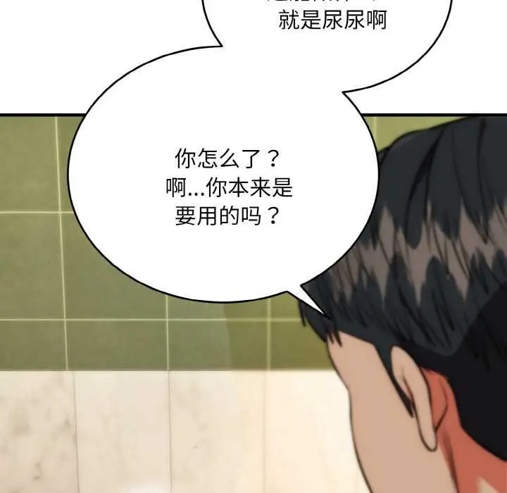 《神雕闯都市/强雕：都市润女传说》第19话图102