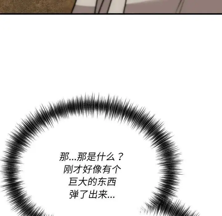 《神雕闯都市/强雕：都市润女传说》第19话图104