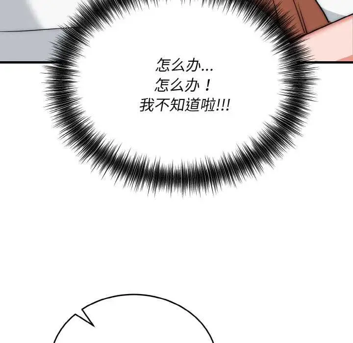 《神雕闯都市/强雕：都市润女传说》第19话图107