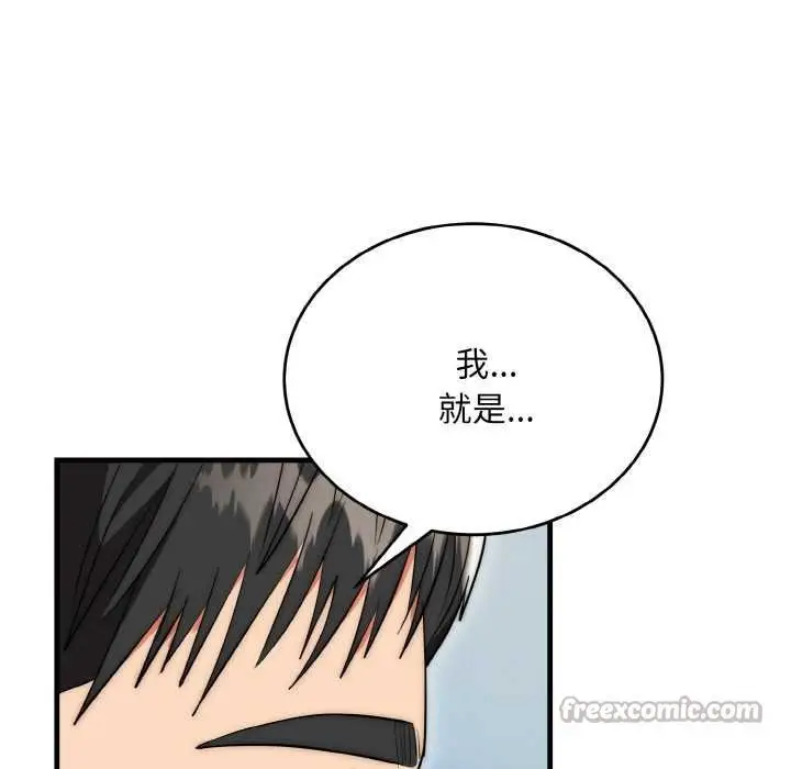 《神雕闯都市/强雕：都市润女传说》第19话图112