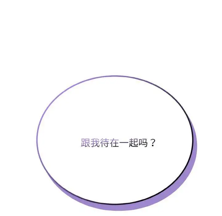 《神雕闯都市/强雕：都市润女传说》第19话图116