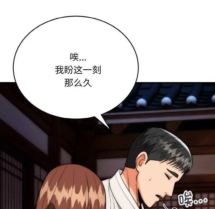 《神雕闯都市/强雕：都市润女传说》第19话图12