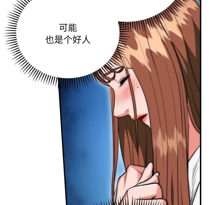 《神雕闯都市/强雕：都市润女传说》第19话图128