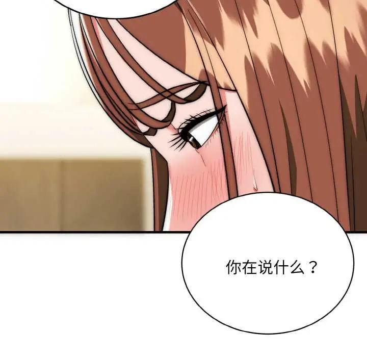 《神雕闯都市/强雕：都市润女传说》第19话图130