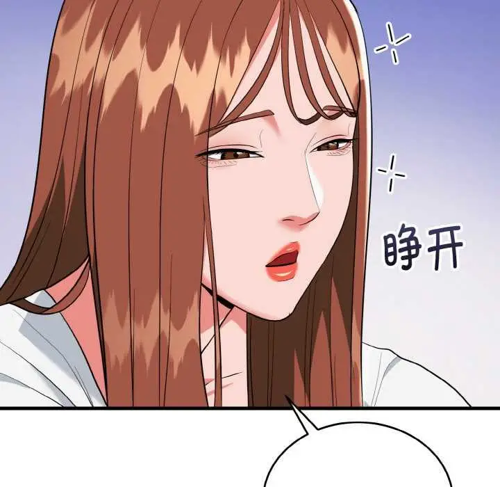 《神雕闯都市/强雕：都市润女传说》第19话图142