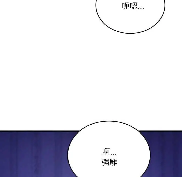 《神雕闯都市/强雕：都市润女传说》第19话图143