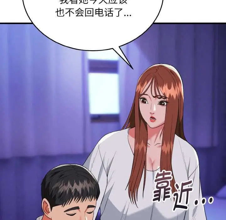 《神雕闯都市/强雕：都市润女传说》第19话图146