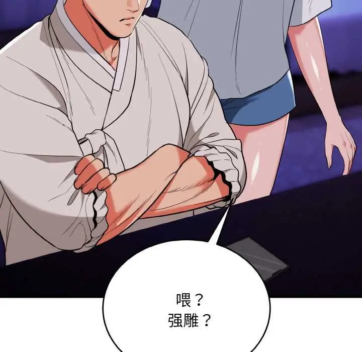 《神雕闯都市/强雕：都市润女传说》第19话图147
