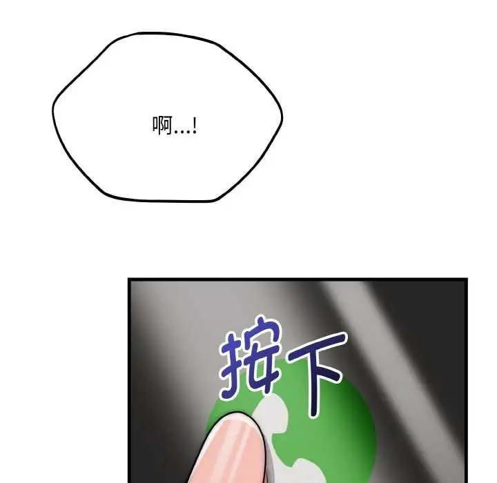 《神雕闯都市/强雕：都市润女传说》第19话图23