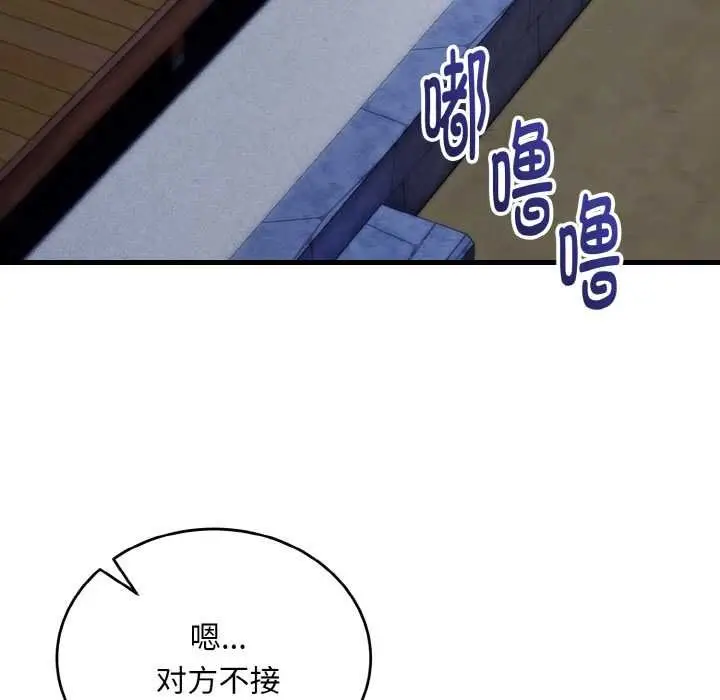 《神雕闯都市/强雕：都市润女传说》第19话图31