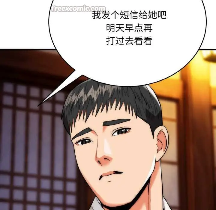 《神雕闯都市/强雕：都市润女传说》第19话图42