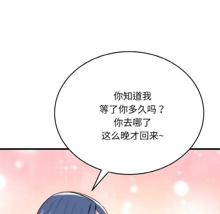 《神雕闯都市/强雕：都市润女传说》第19话图48