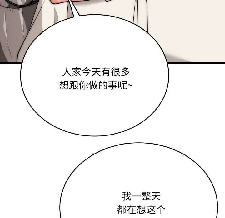 《神雕闯都市/强雕：都市润女传说》第19话图50
