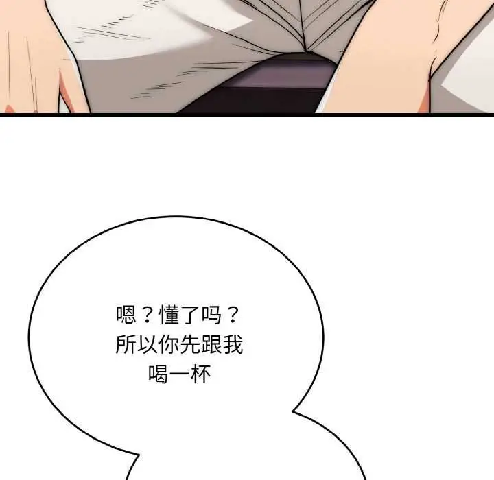 《神雕闯都市/强雕：都市润女传说》第19话图52